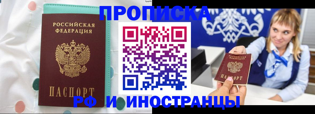 прописка регистрация в Чулыме