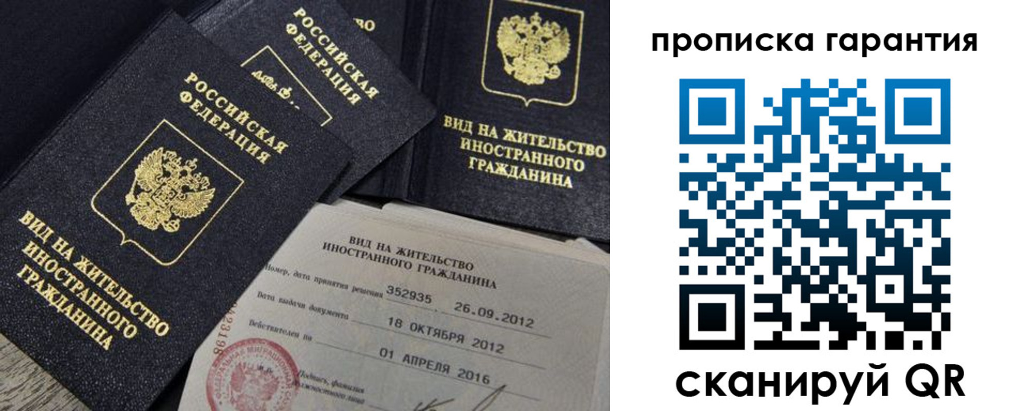 прописка паспорт в Чулыме