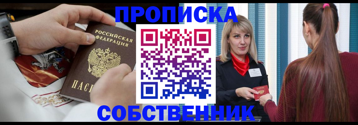 прописка паспорт в Чулыме