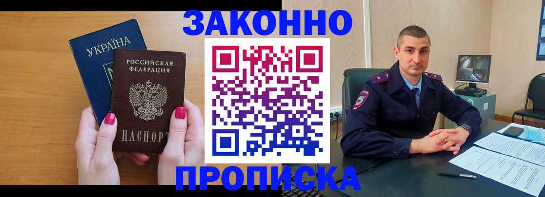 временная регистрация купить в Чулыме