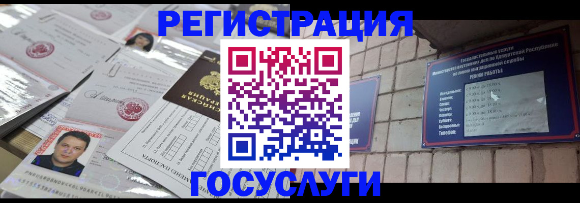 прописка в Чулыме