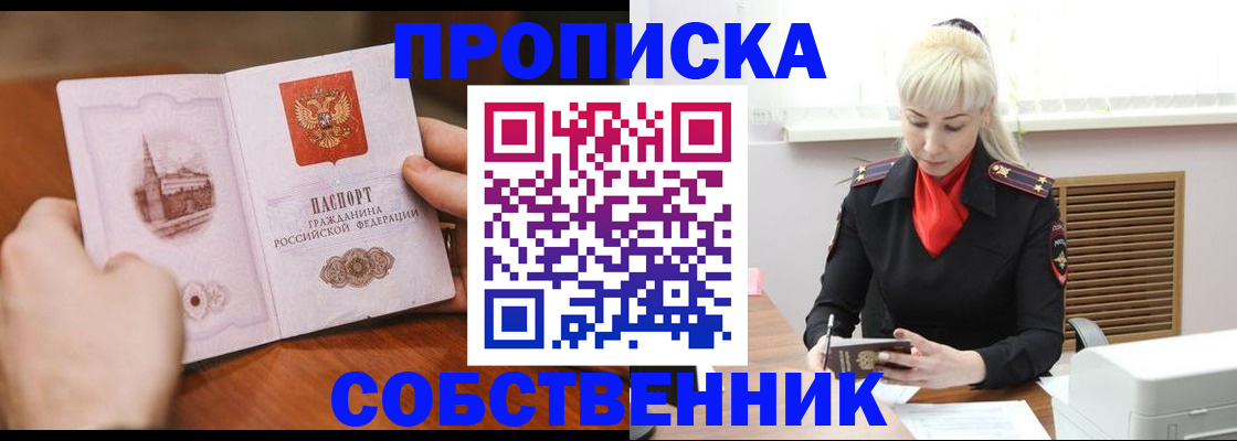 миграционный учет в Чулыме