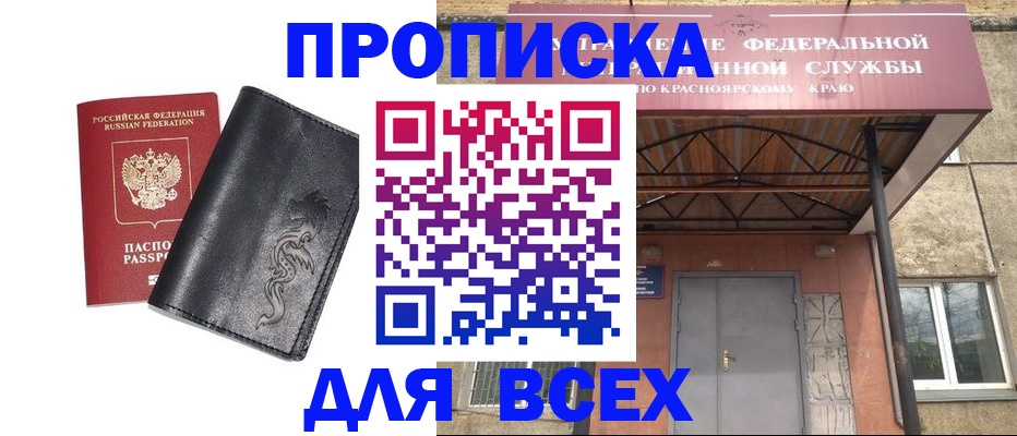 прописка иностранных граждан в Чулыме