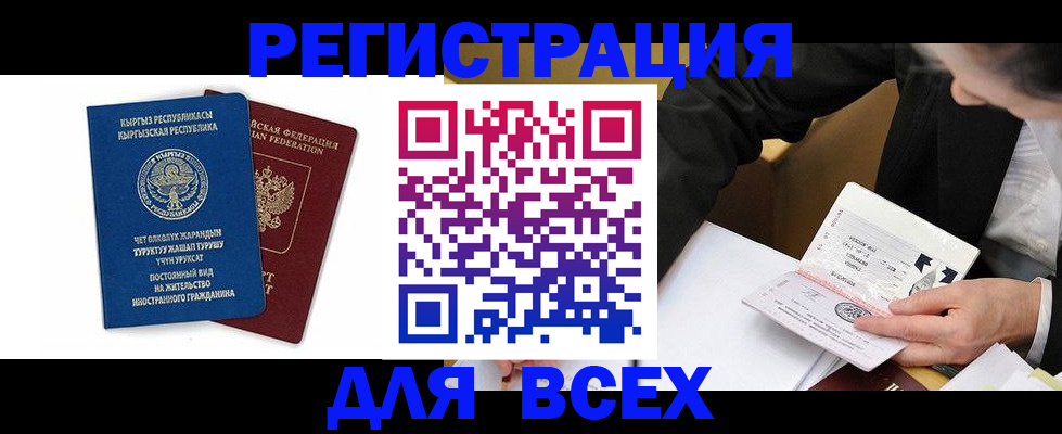 прописка для школы в Чулыме