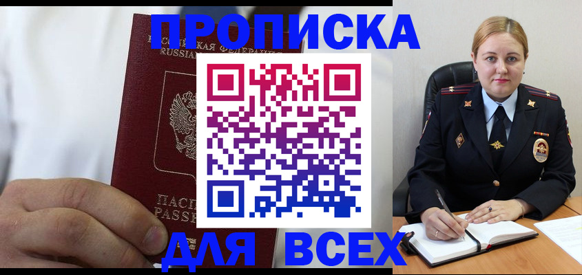 где прописаться в Чулыме