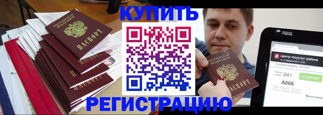 временная регистрация госуслуги в Чулыме